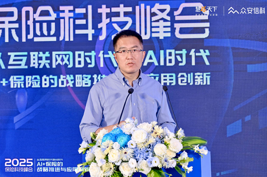 天成配资 阿里云保险行业首席架构师黄旭初谈AI大模型在保险企业架构的落地与趋势