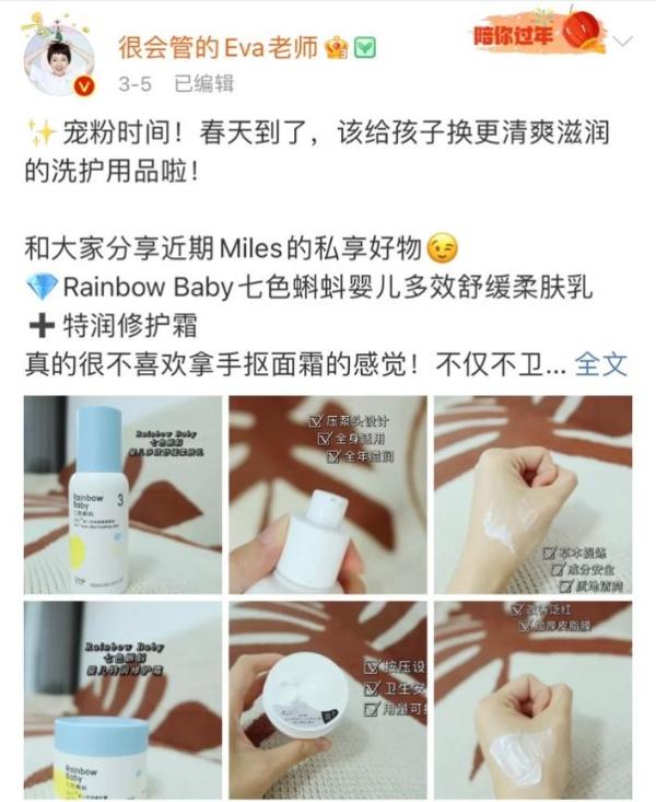 Rainbowbaby七色蝌蚪获百万博主大力推荐，实力创造口碑