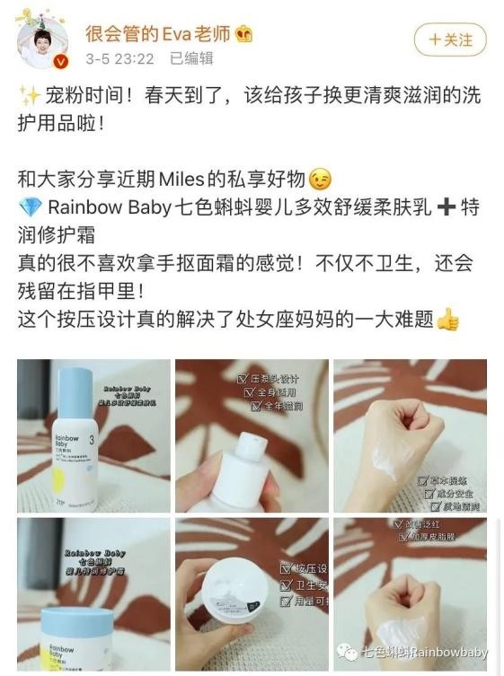 Rainbowbaby七色蝌蚪获百万博主大力推荐，实力创造口碑