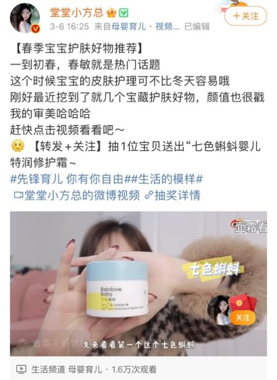 Rainbowbaby七色蝌蚪获百万博主大力推荐，实力创造口碑