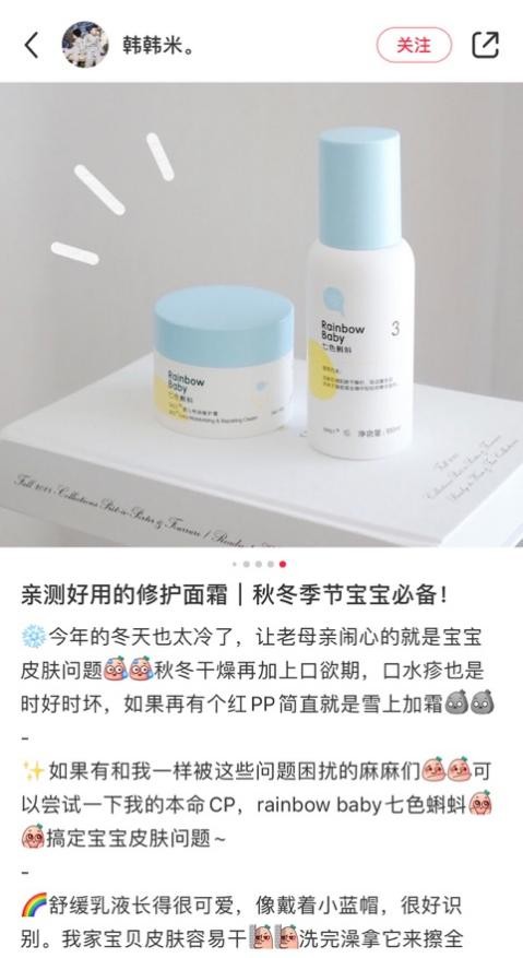 Rainbowbaby七色蝌蚪获百万博主大力推荐，实力创造口碑