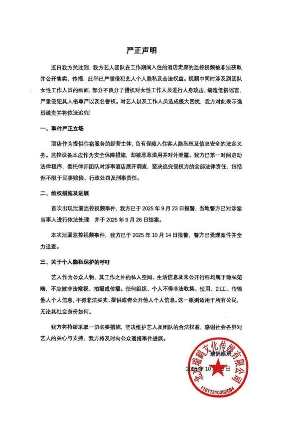 亿融配资 梓渝入住湖北鄂州一酒店的监控视频被二次泄露，并遭恶意剪辑、造谣，经纪公司已报警！多方回应