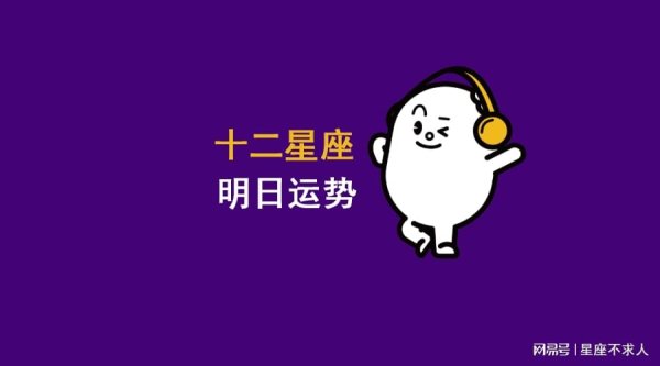 长宏网 12星座11月3日运势